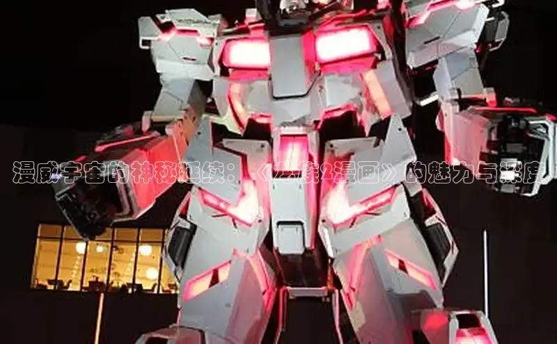 51漫画免费阅读