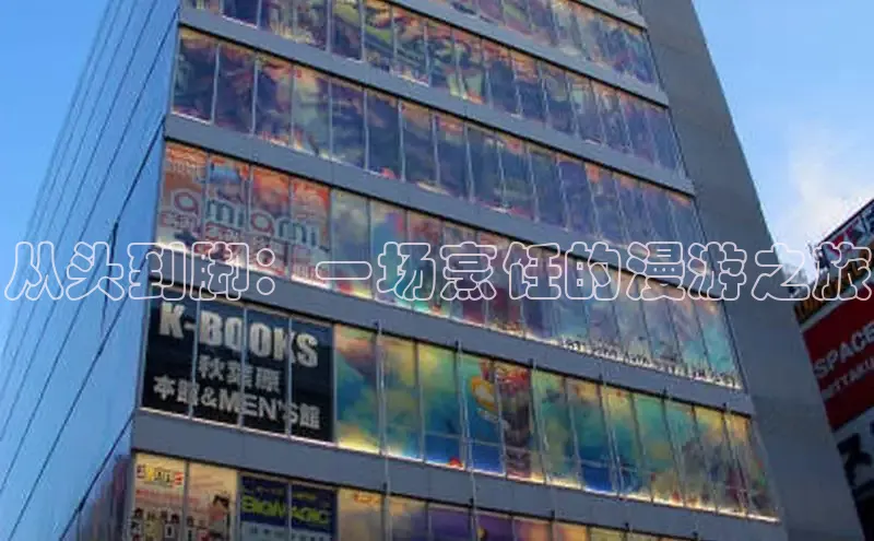 51动漫漫画免费登录入口